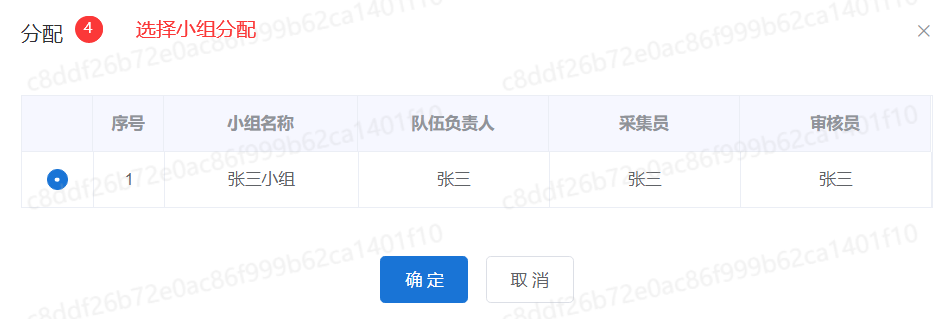 分配任务2