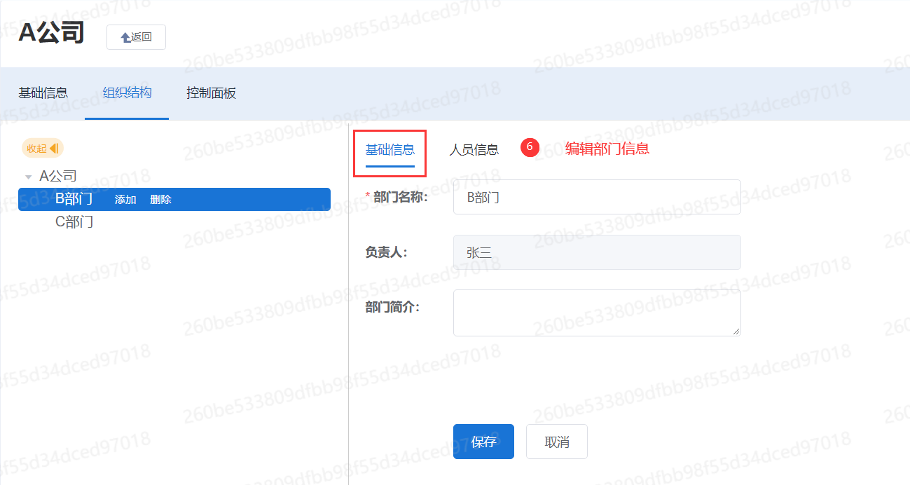 成员配置结构1
