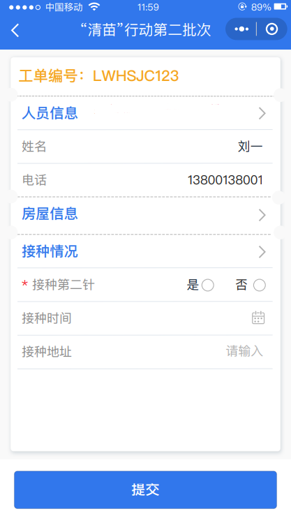 手机任务落实2